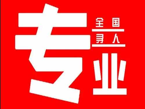 满洲里侦探调查如何找到可靠的调查公司